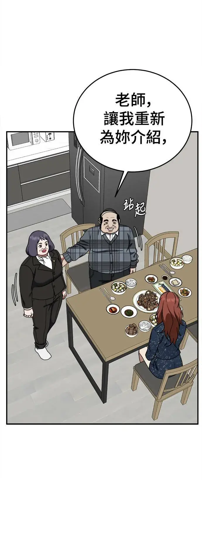 漫画《盗脸人生》乔泰熙 16第14张图