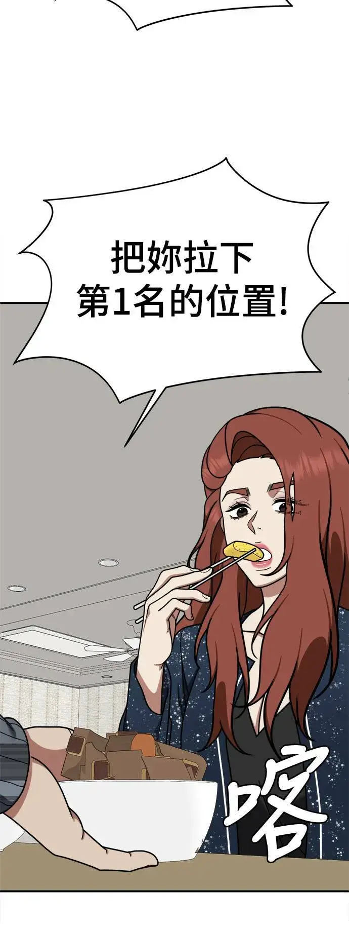 漫画《盗脸人生》乔泰熙 16第4张图