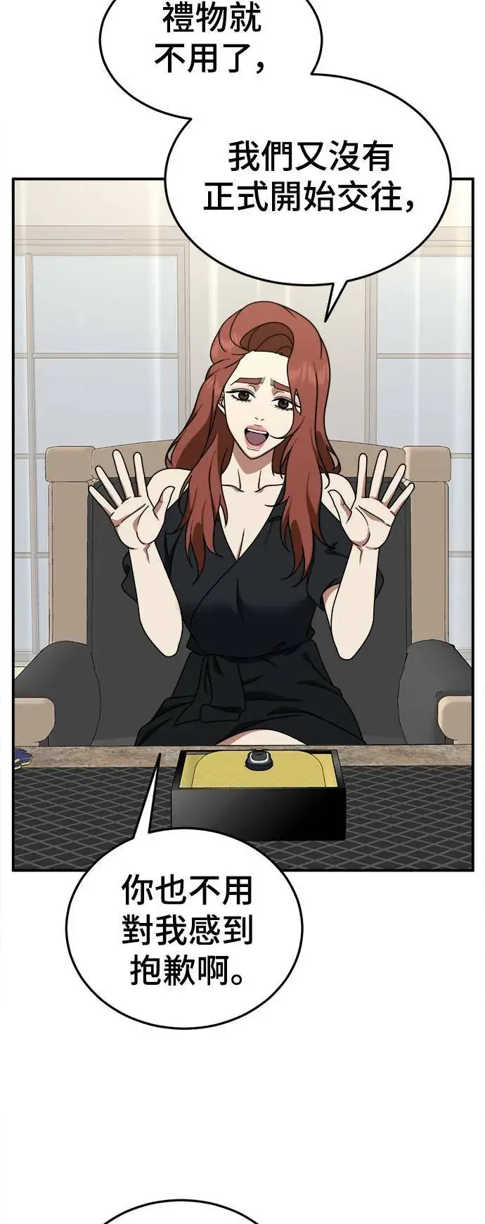 漫画《盗脸人生》乔泰熙 16第53张图