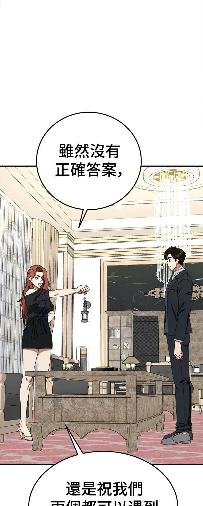 漫画《盗脸人生》乔泰熙 16第58张图