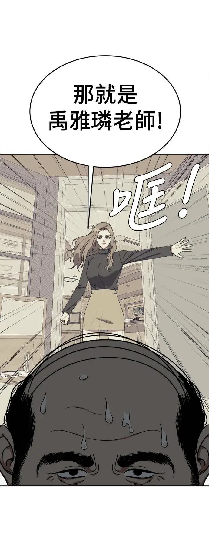 漫画《盗脸人生》乔泰熙 16第6张图
