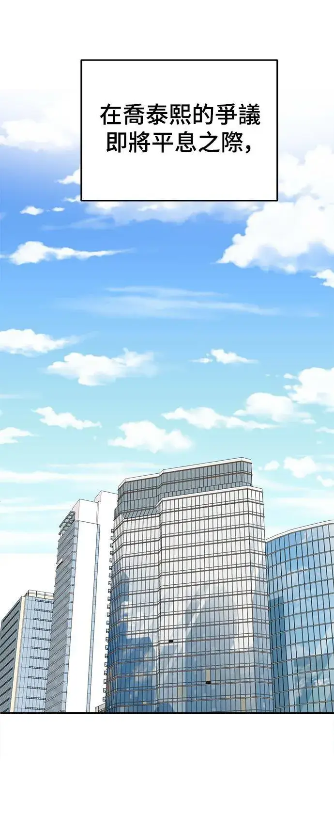 漫画《盗脸人生》乔泰熙 16第61张图