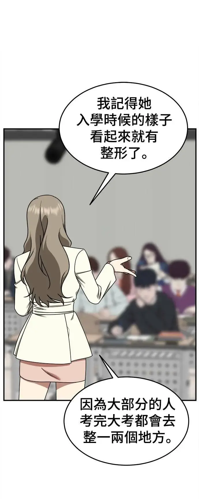 漫画《盗脸人生》乔泰熙 16第63张图