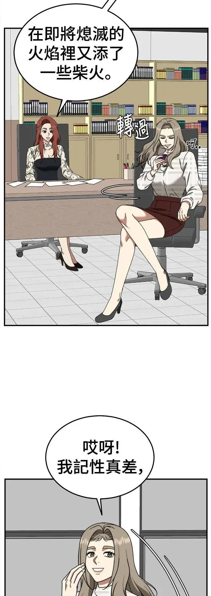漫画《盗脸人生》乔泰熙 16第71张图