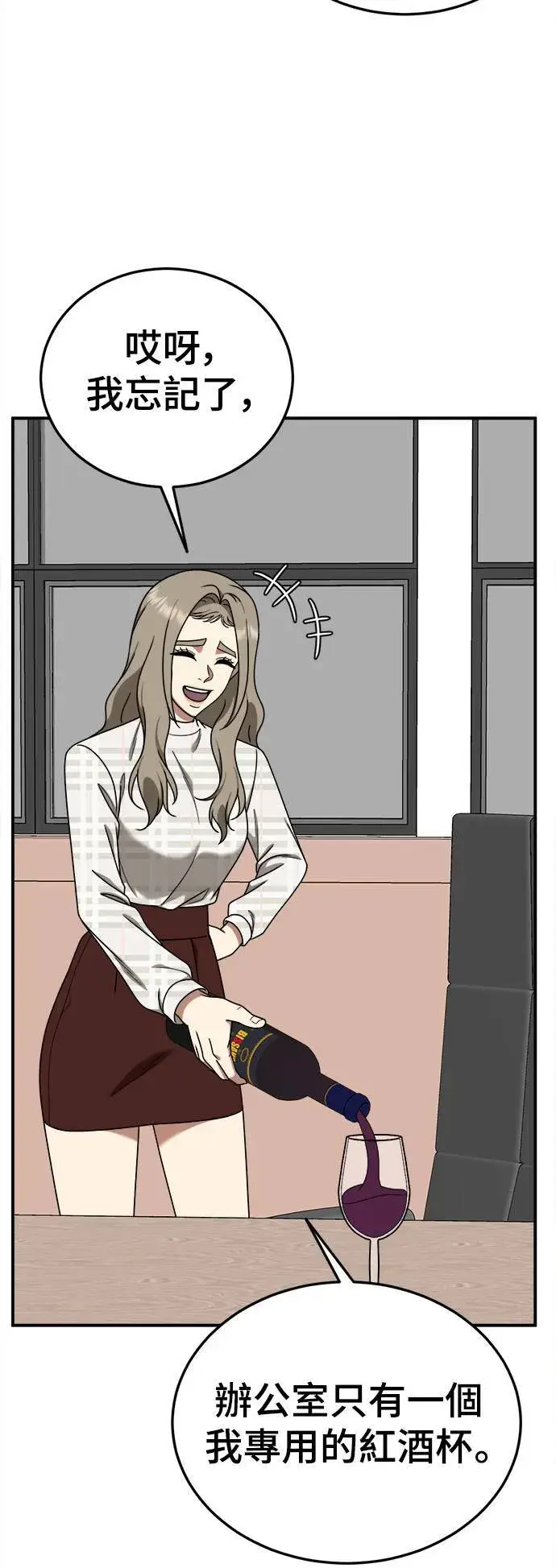 漫画《盗脸人生》乔泰熙 16第74张图