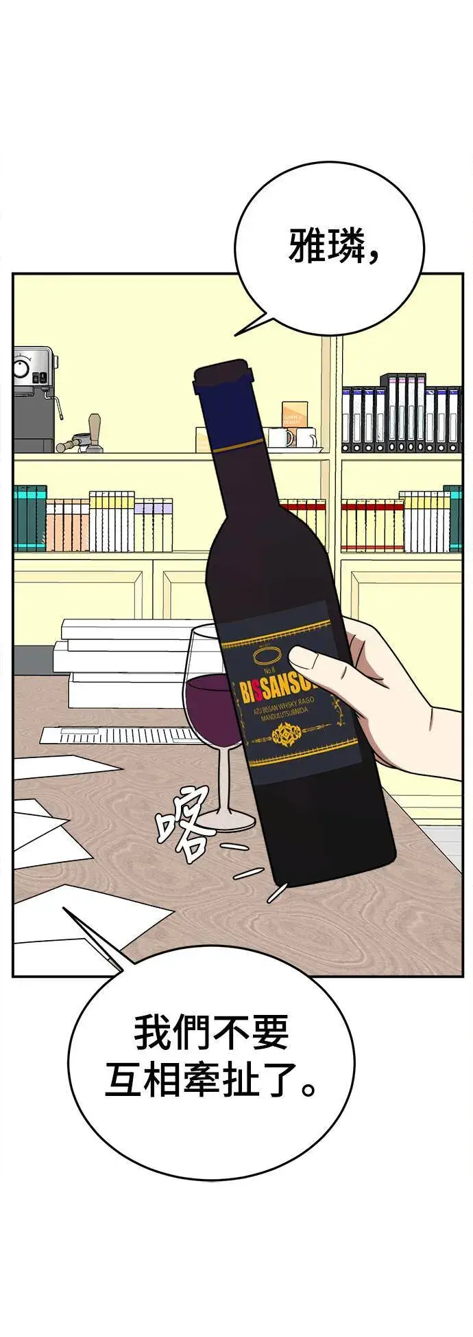 漫画《盗脸人生》乔泰熙 16第75张图