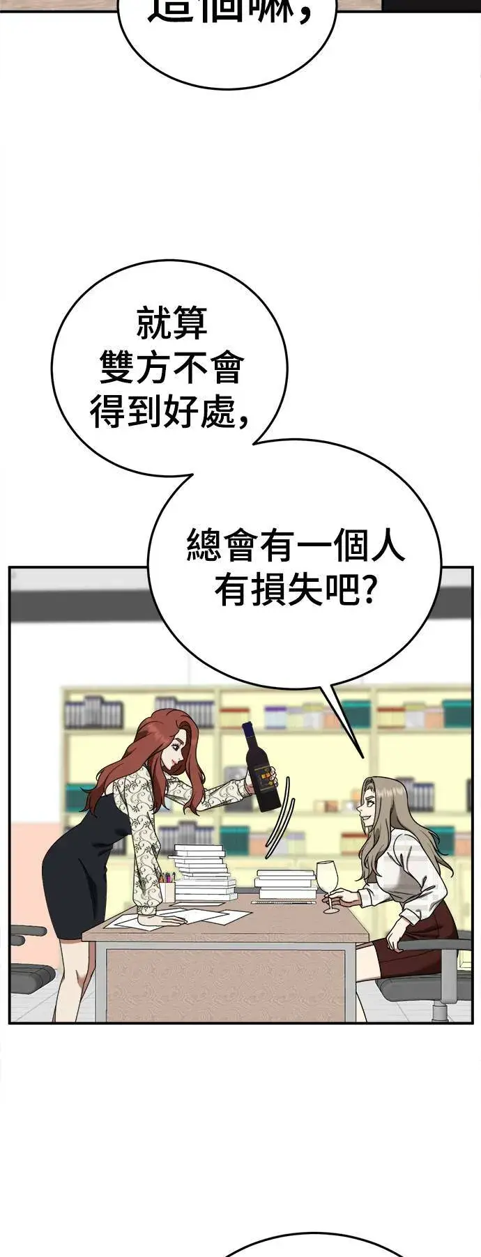 漫画《盗脸人生》乔泰熙 16第81张图