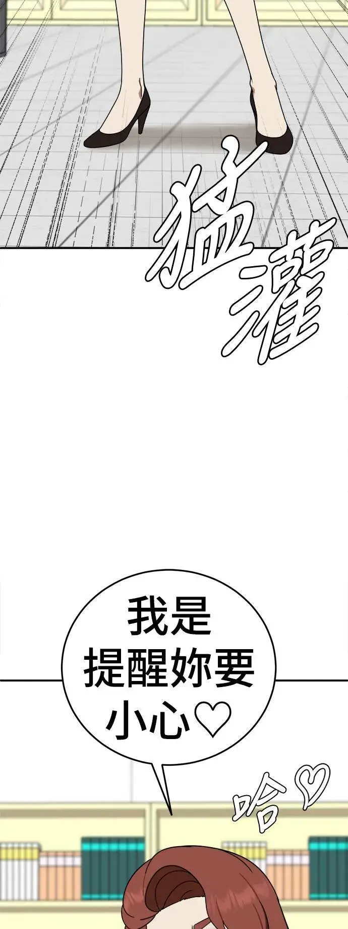 漫画《盗脸人生》乔泰熙 16第85张图