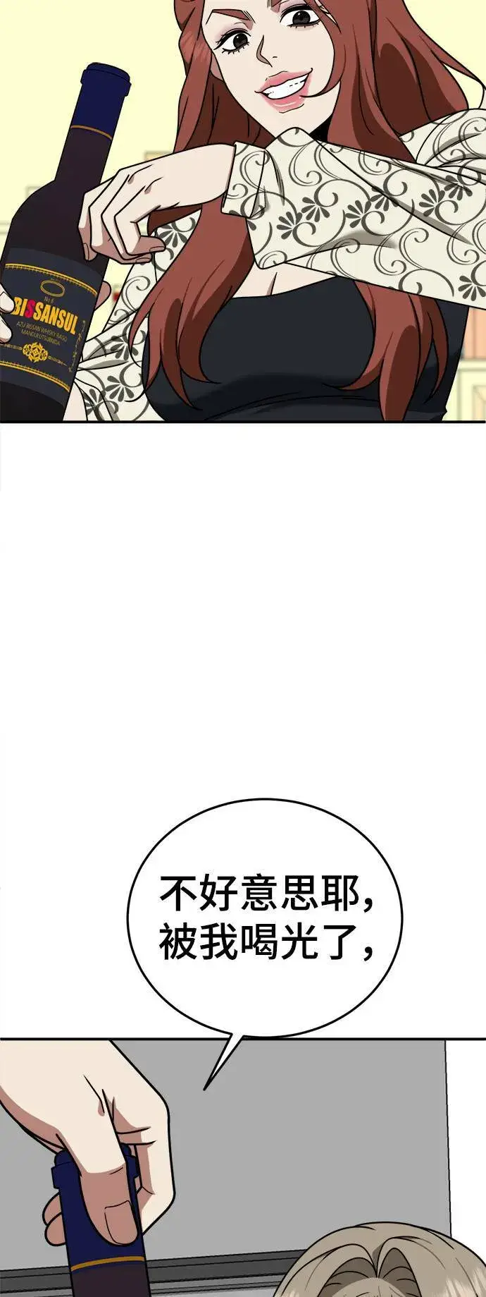 漫画《盗脸人生》乔泰熙 16第86张图