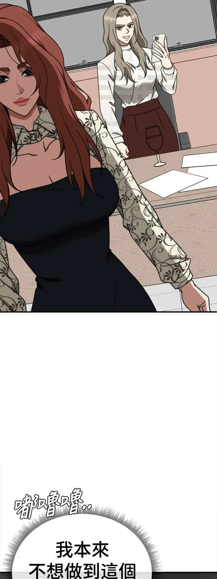 漫画《盗脸人生》乔泰熙 16第88张图