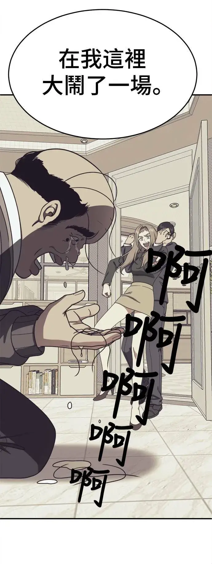漫画《盗脸人生》乔泰熙 16第9张图