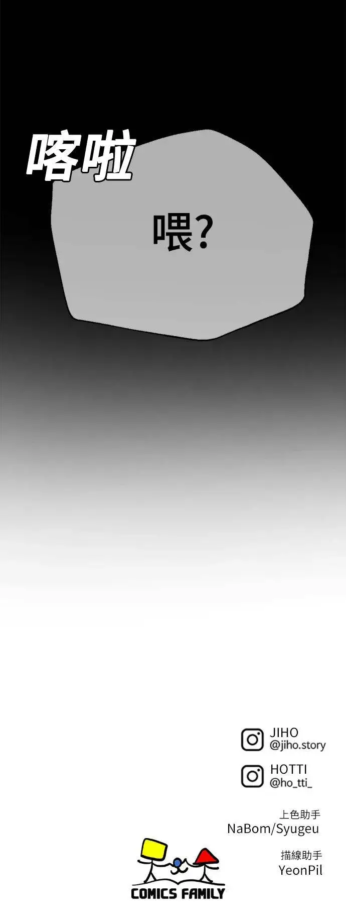 漫画《盗脸人生》乔泰熙 16第91张图