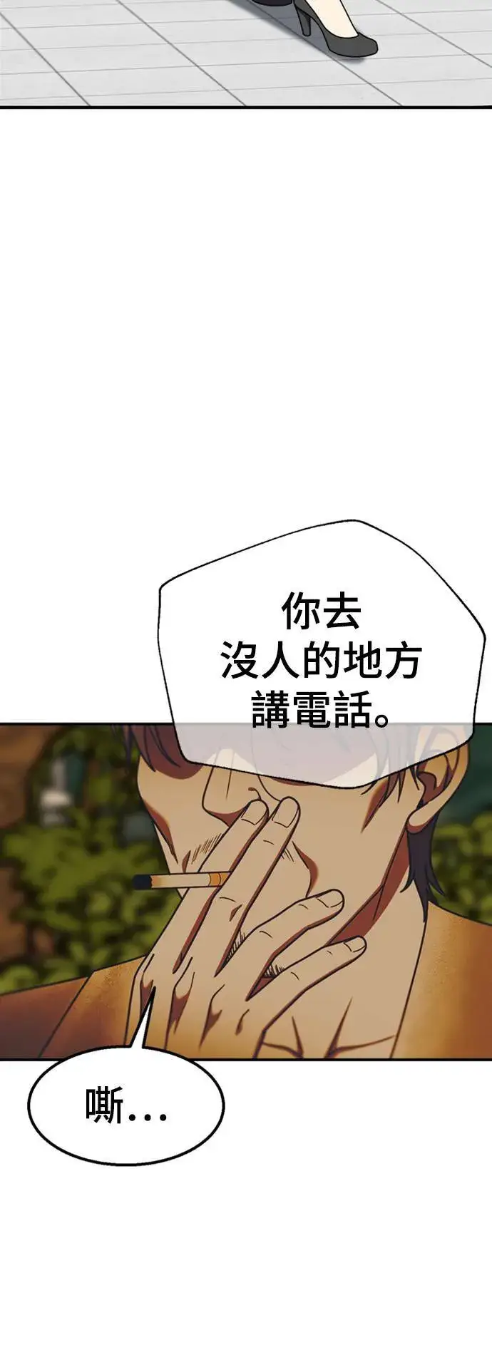 漫画《盗脸人生》乔泰熙 16第93张图