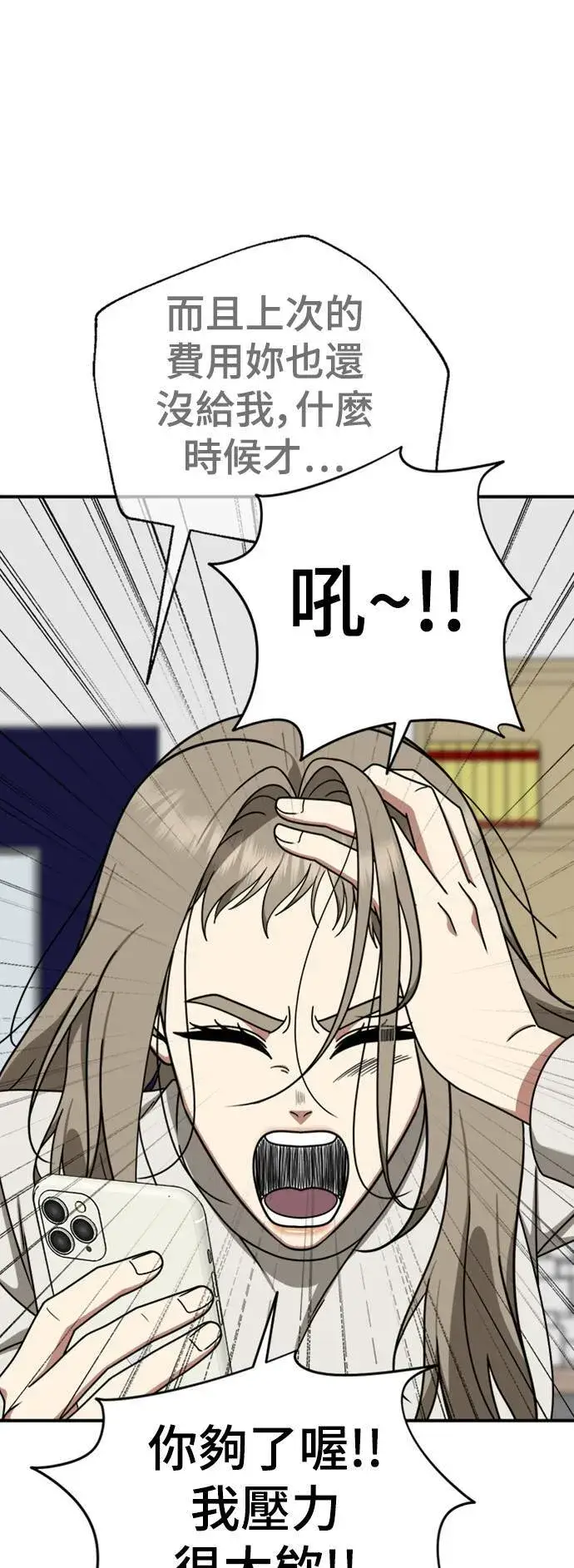 漫画《盗脸人生》乔泰熙 17第12张图