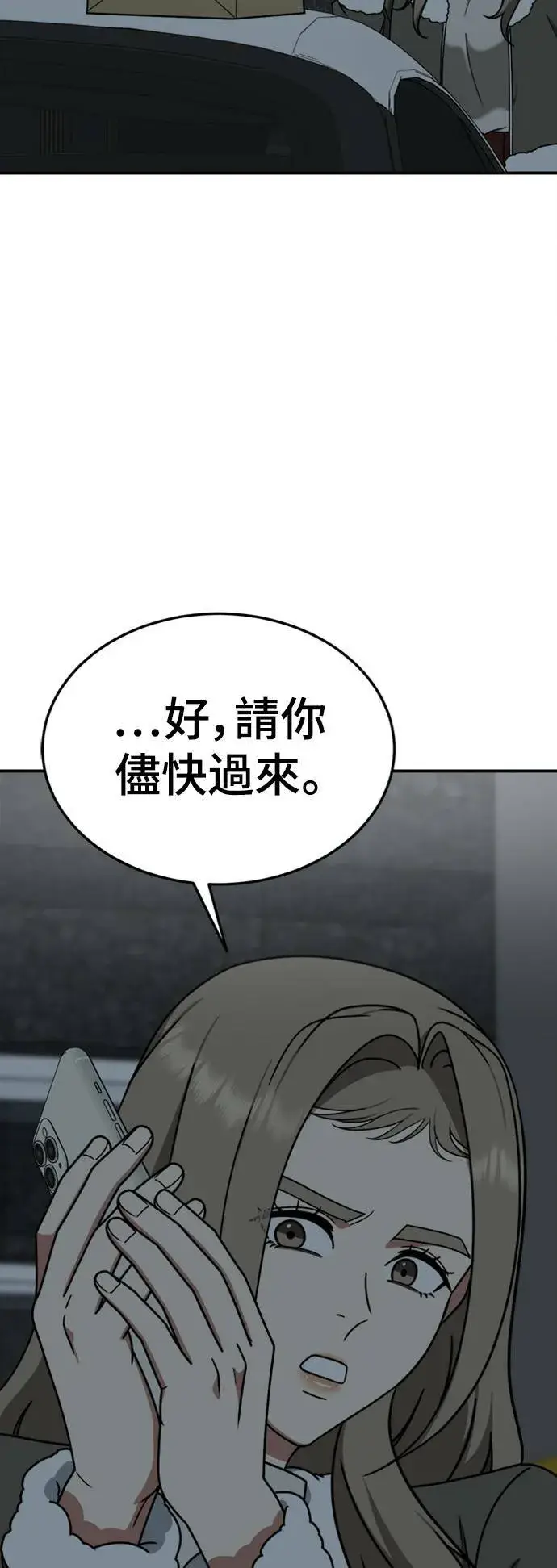漫画《盗脸人生》乔泰熙 17第20张图