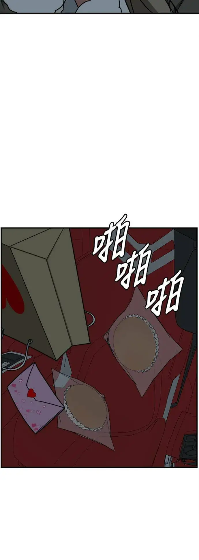漫画《盗脸人生》乔泰熙 17第21张图