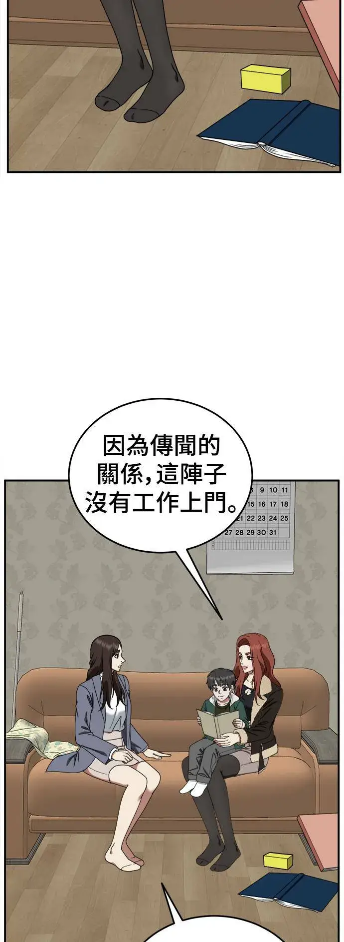 漫画《盗脸人生》乔泰熙 17第31张图