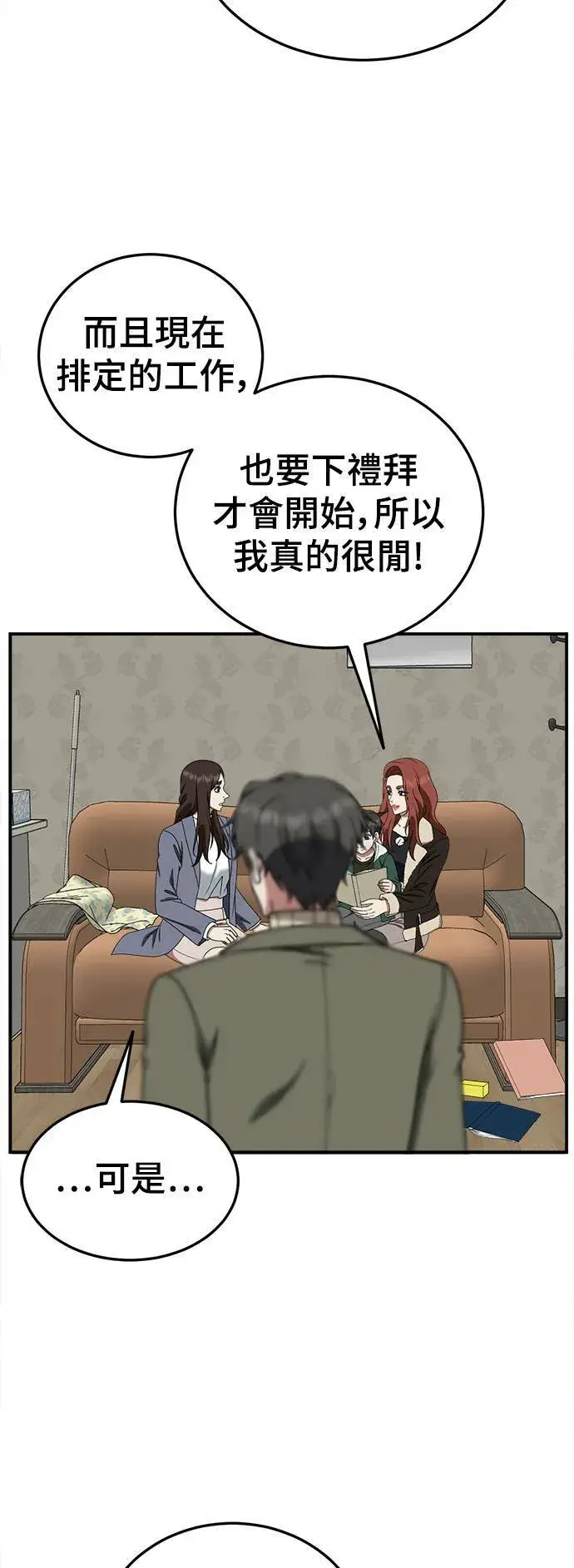漫画《盗脸人生》乔泰熙 17第33张图