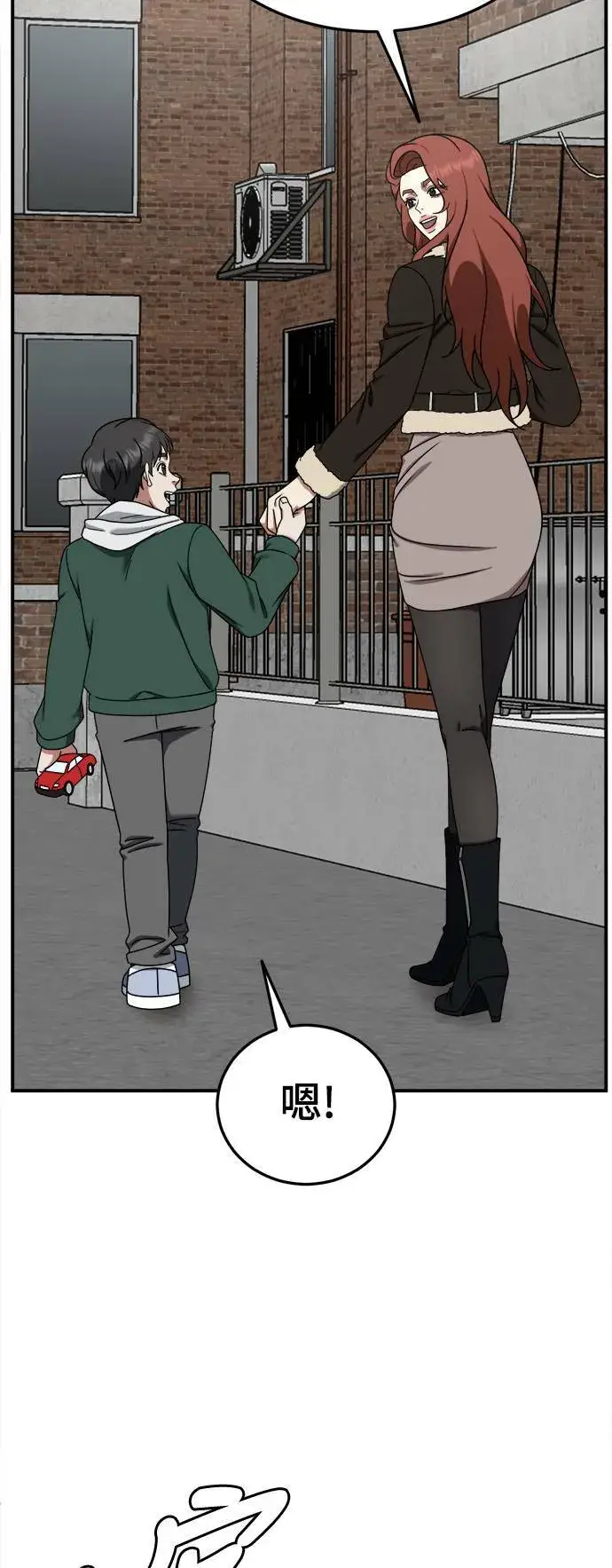 漫画《盗脸人生》乔泰熙 17第40张图