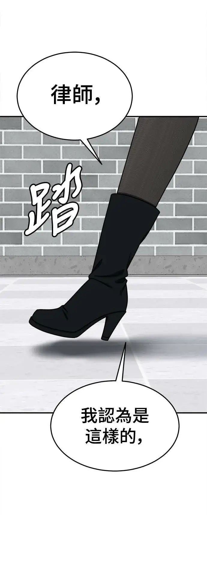 漫画《盗脸人生》乔泰熙 17第49张图