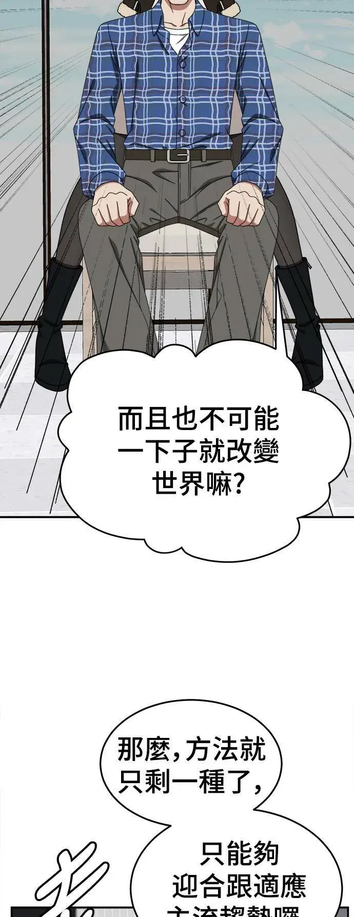 漫画《盗脸人生》乔泰熙 17第54张图