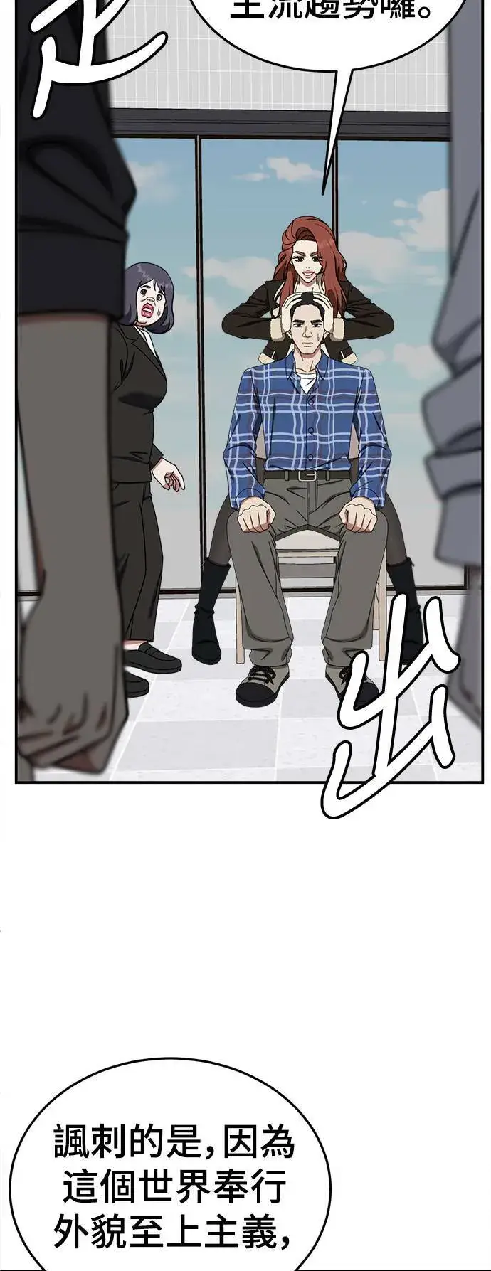 漫画《盗脸人生》乔泰熙 17第55张图
