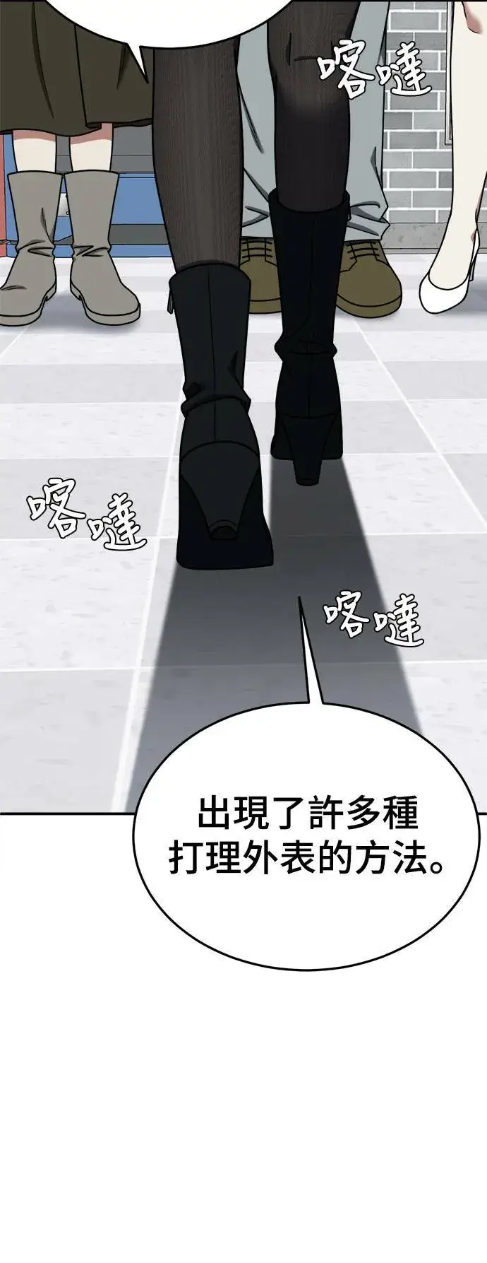 漫画《盗脸人生》乔泰熙 17第56张图