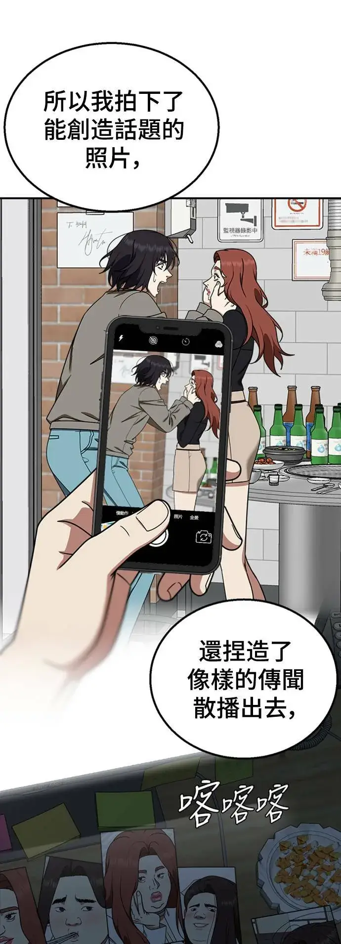 漫画《盗脸人生》乔泰熙 17第6张图