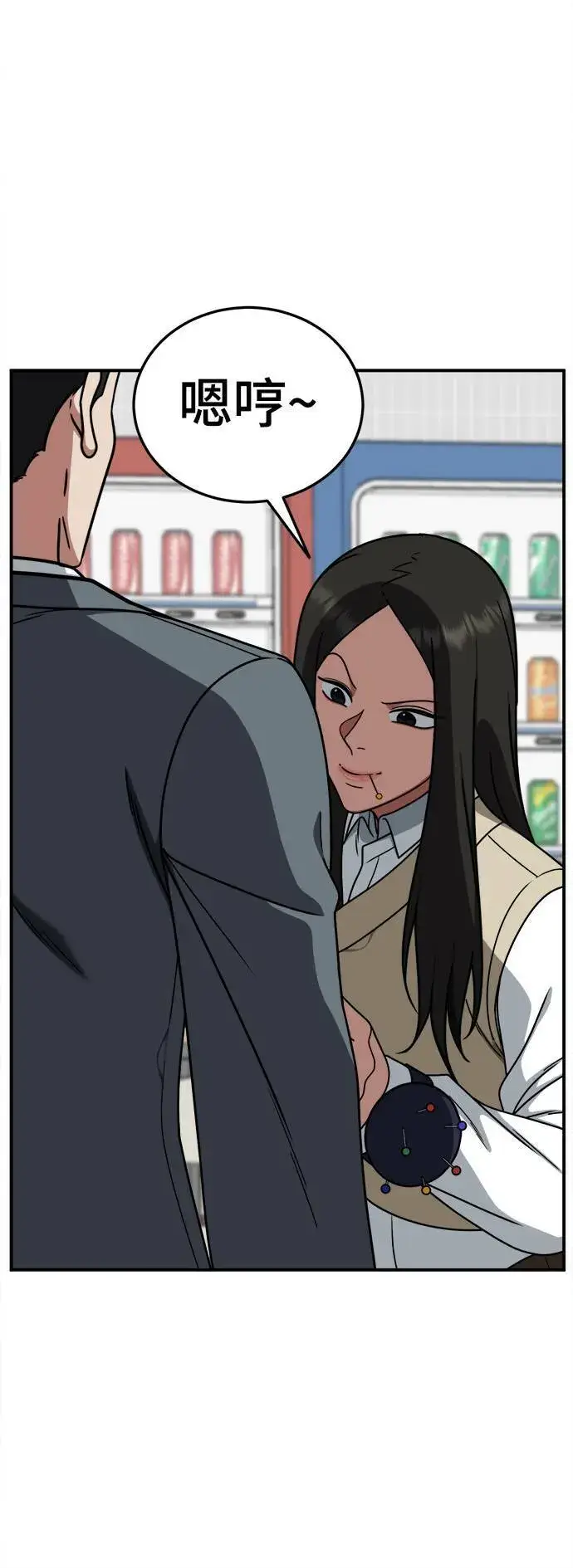 漫画《盗脸人生》乔泰熙 17第68张图