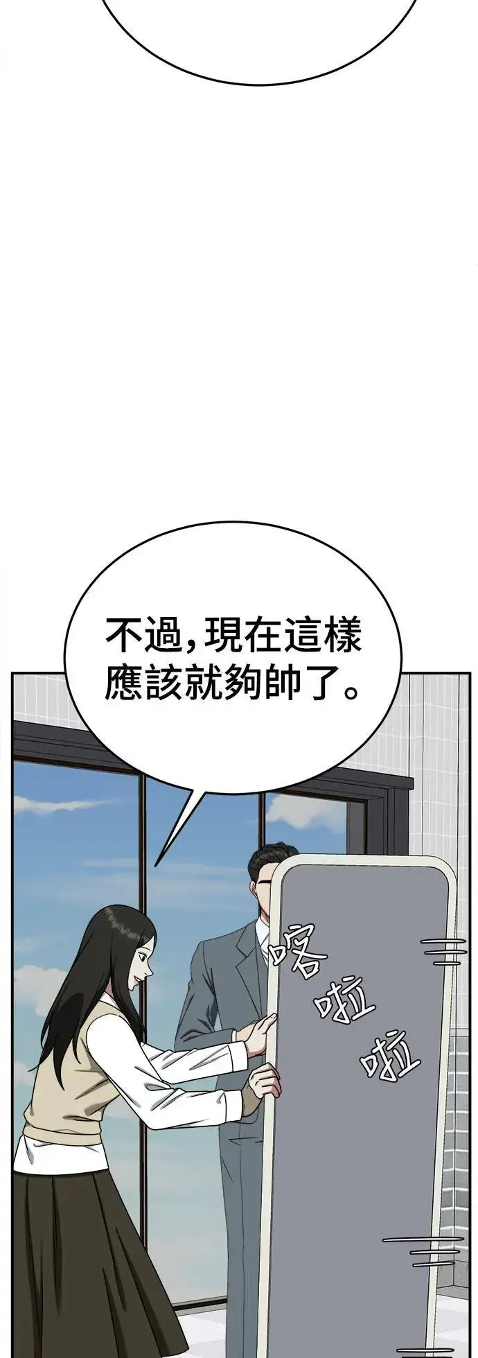漫画《盗脸人生》乔泰熙 17第70张图