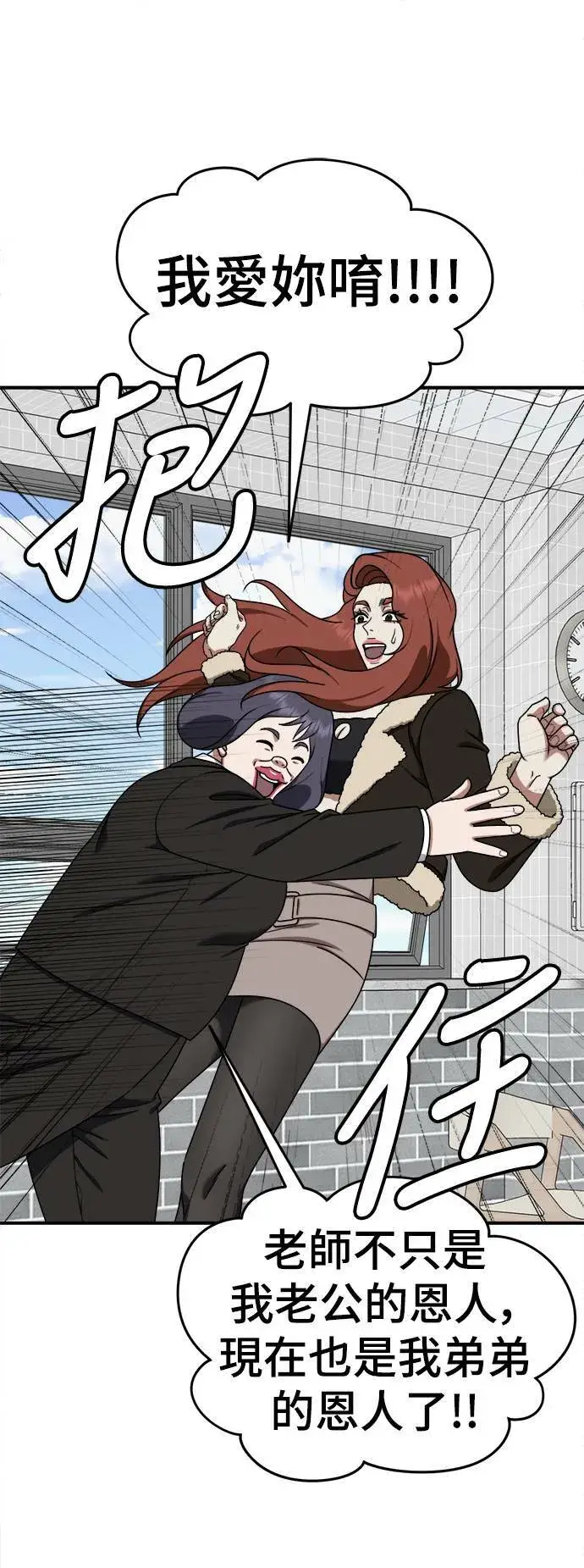漫画《盗脸人生》乔泰熙 17第76张图