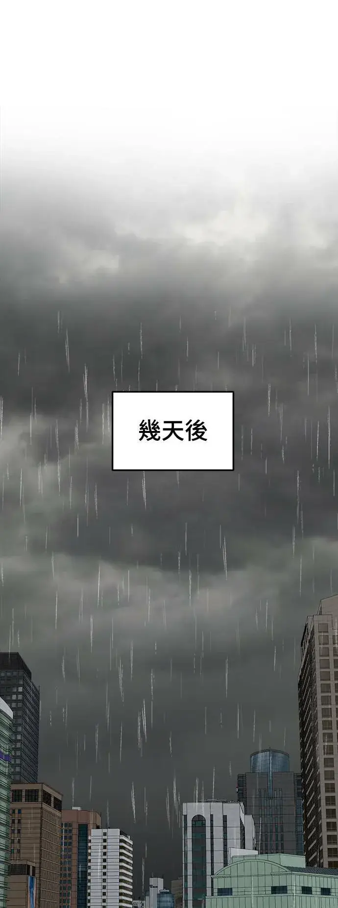 漫画《盗脸人生》乔泰熙 17第80张图