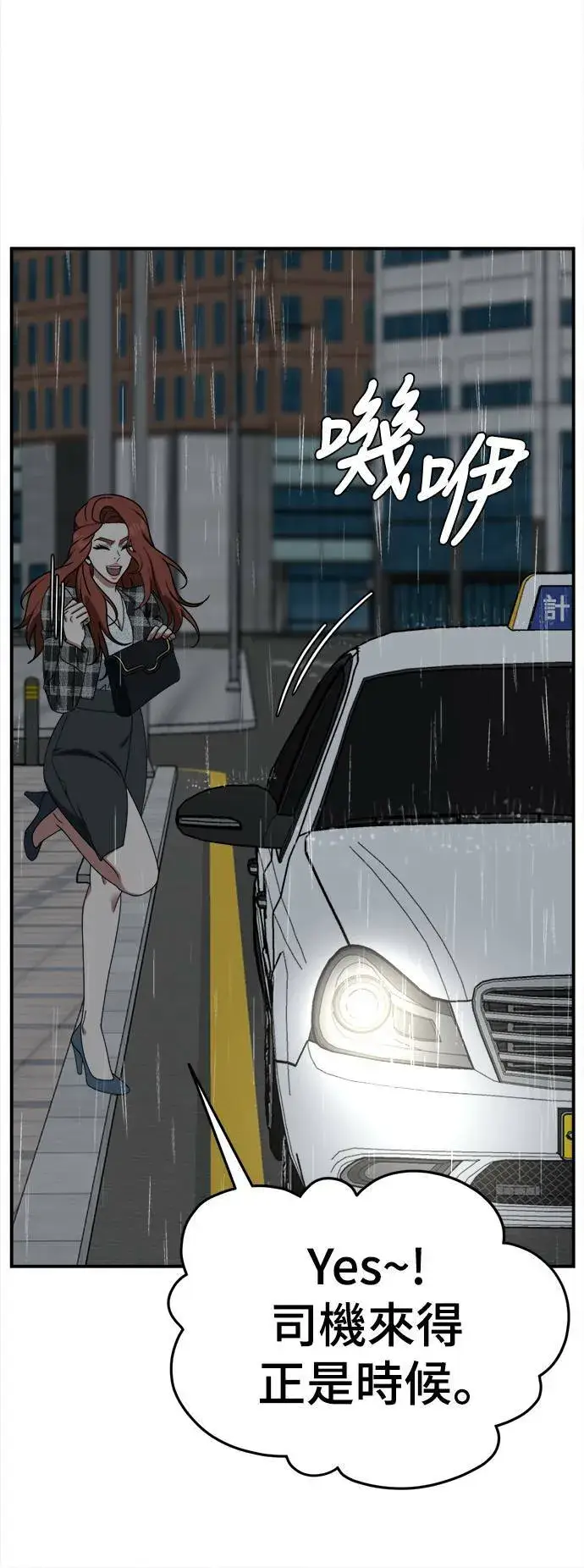 漫画《盗脸人生》乔泰熙 17第82张图