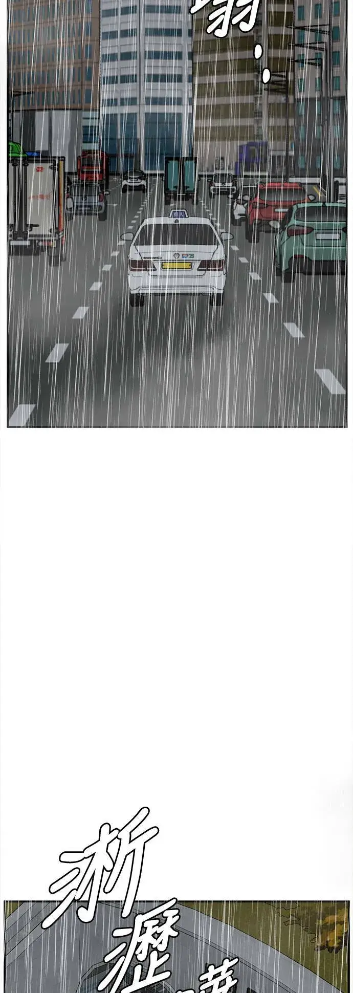 漫画《盗脸人生》乔泰熙 17第85张图