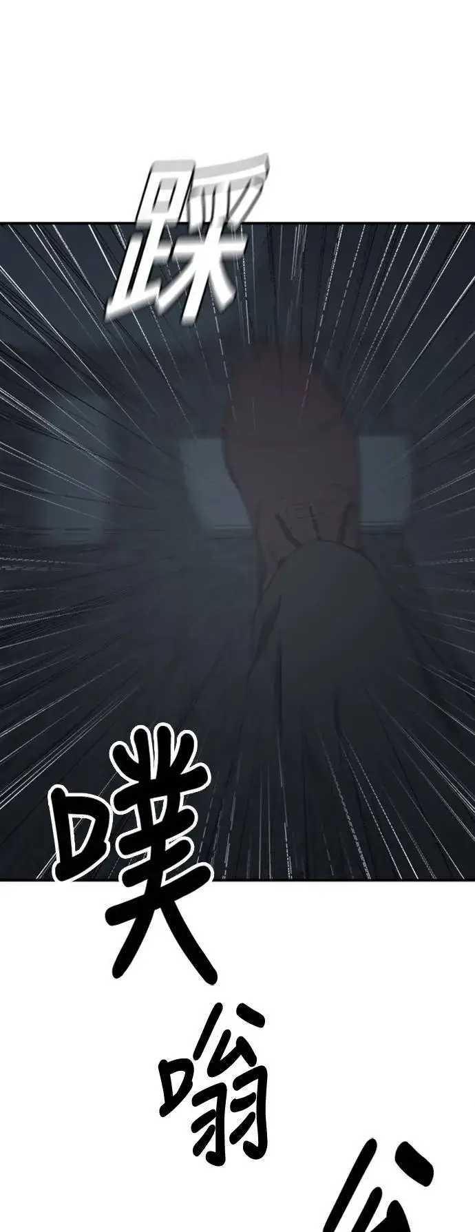 漫画《盗脸人生》乔泰熙 17第94张图