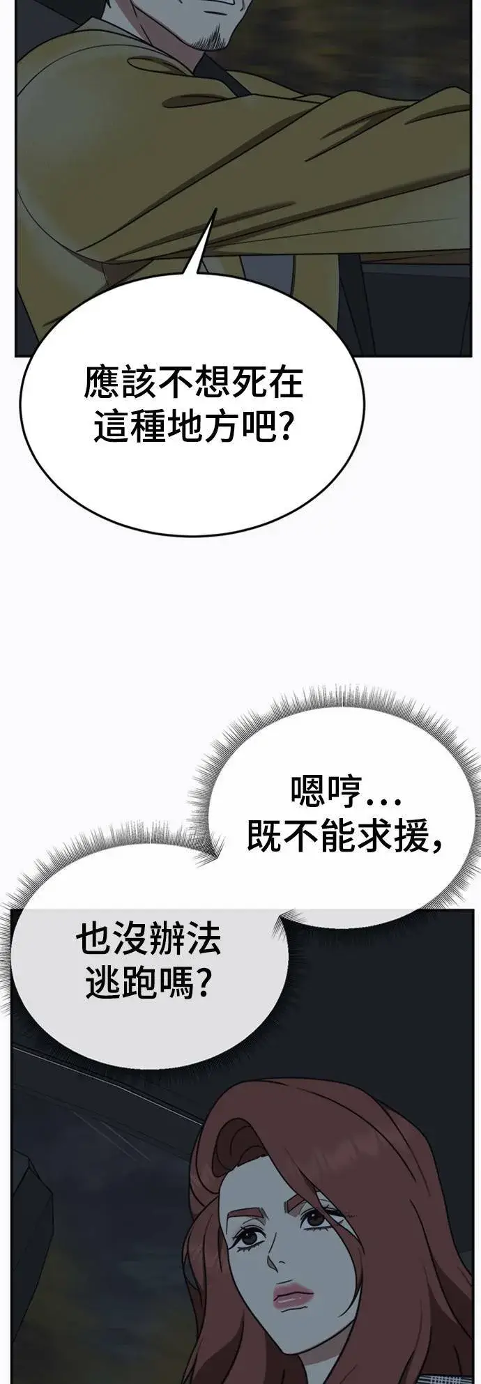 漫画《盗脸人生》乔泰熙 18第11张图