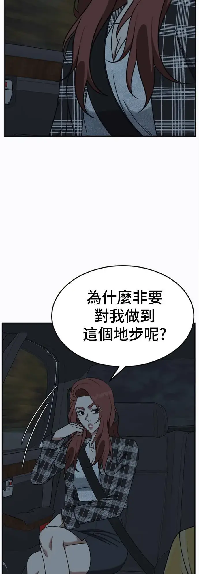 漫画《盗脸人生》乔泰熙 18第12张图