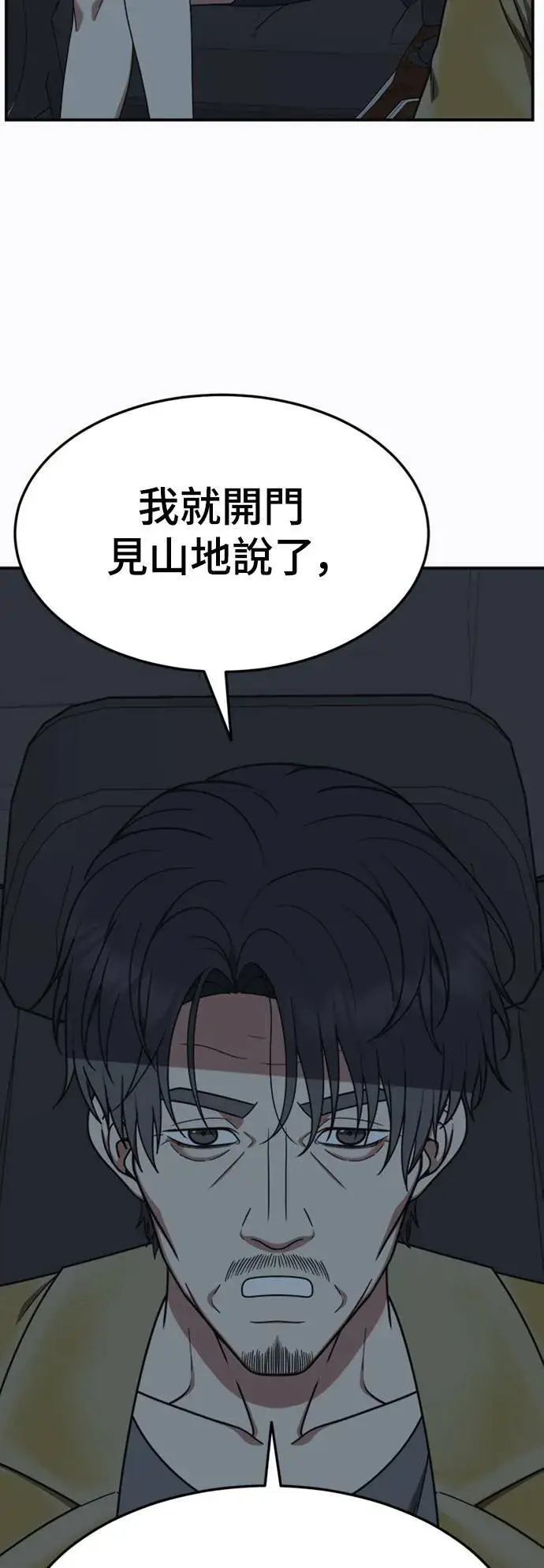 漫画《盗脸人生》乔泰熙 18第13张图