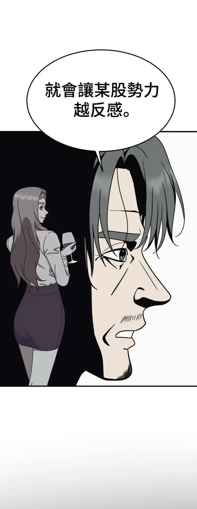 漫画《盗脸人生》乔泰熙 18第15张图