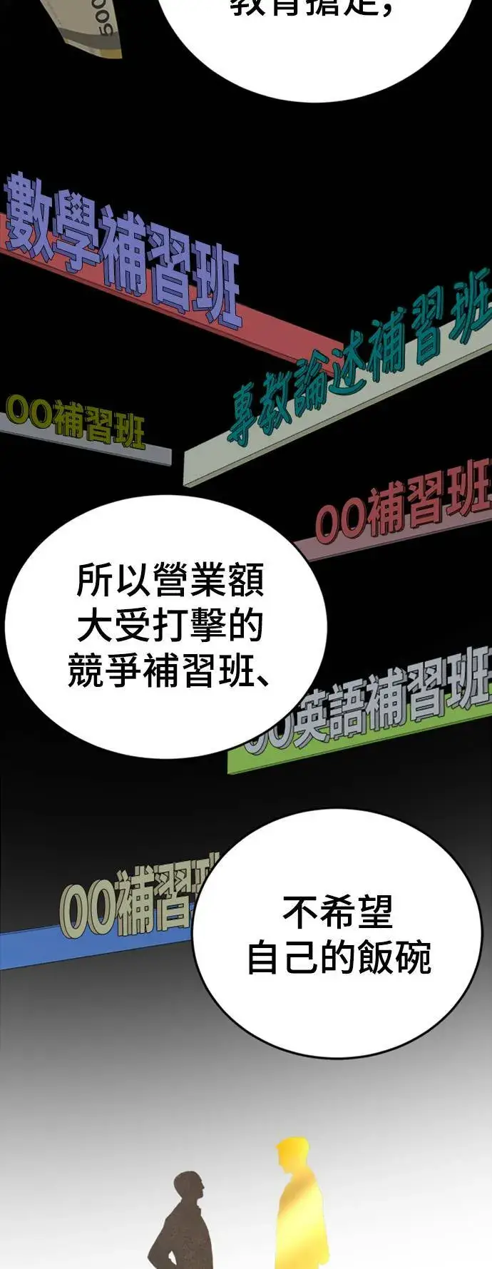 漫画《盗脸人生》乔泰熙 18第17张图