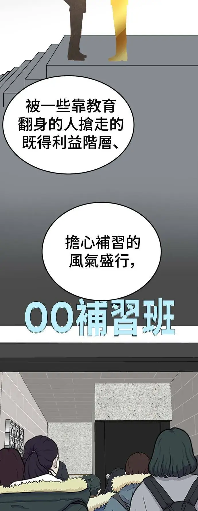 漫画《盗脸人生》乔泰熙 18第18张图