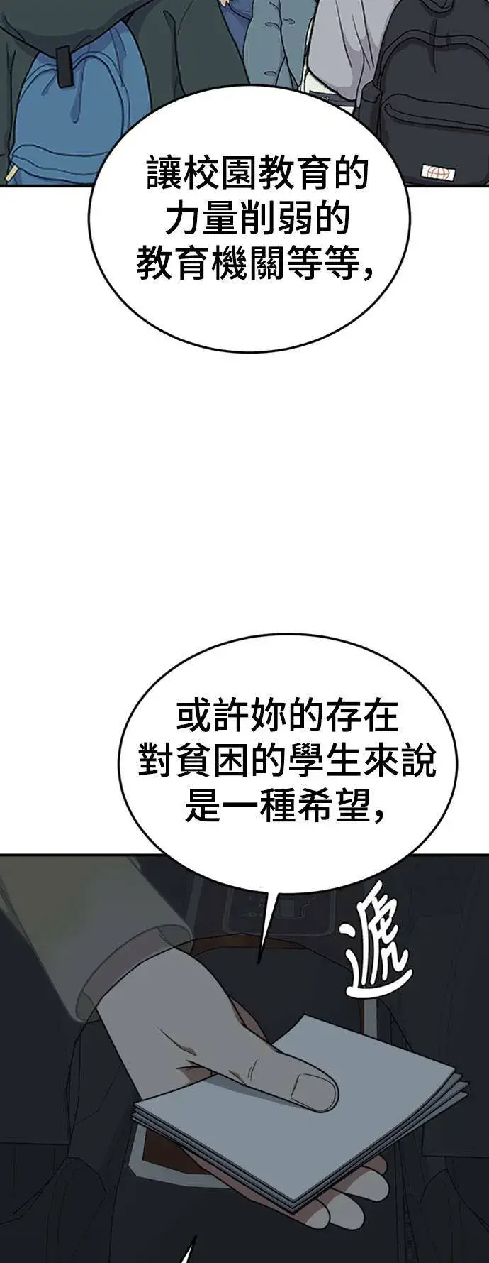 漫画《盗脸人生》乔泰熙 18第19张图