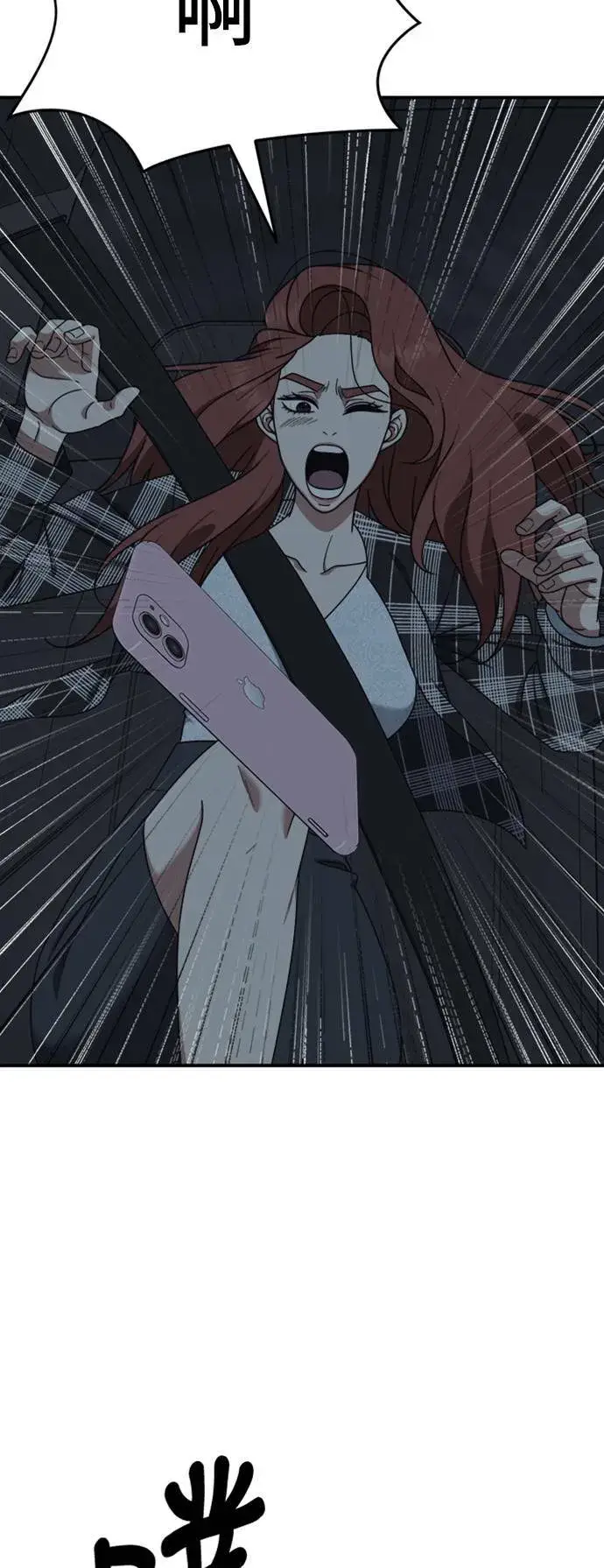 漫画《盗脸人生》乔泰熙 18第3张图