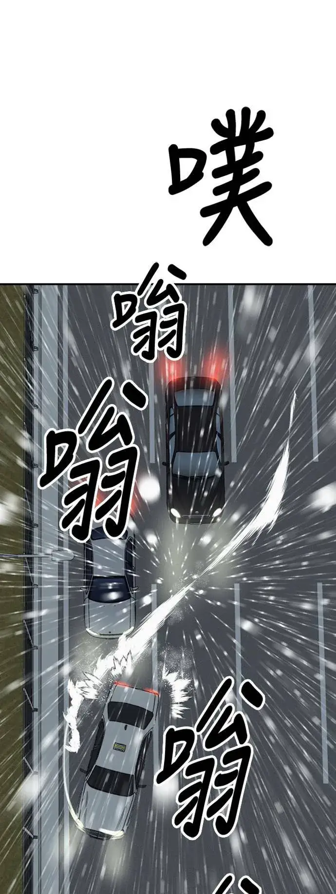 漫画《盗脸人生》乔泰熙 18第32张图