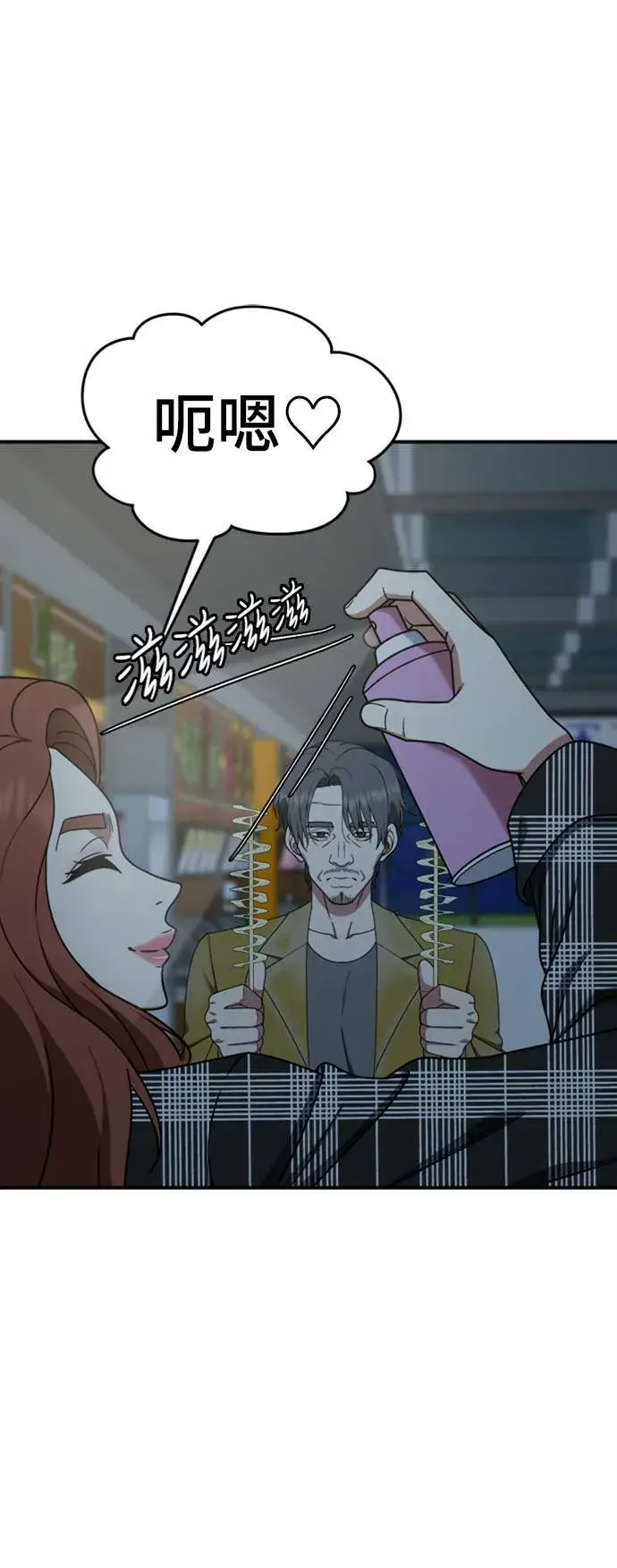 漫画《盗脸人生》乔泰熙 18第35张图