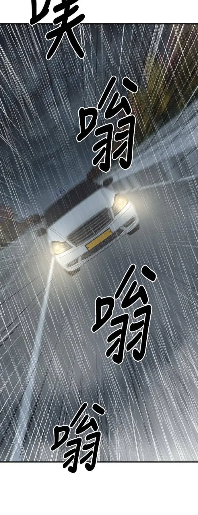 漫画《盗脸人生》乔泰熙 18第4张图