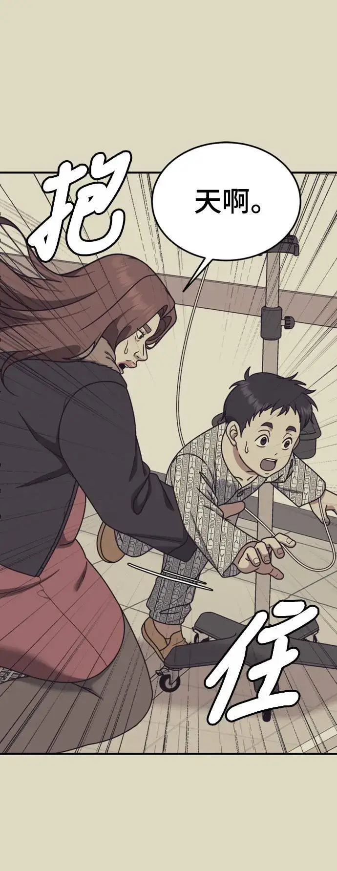 漫画《盗脸人生》乔泰熙 18第49张图