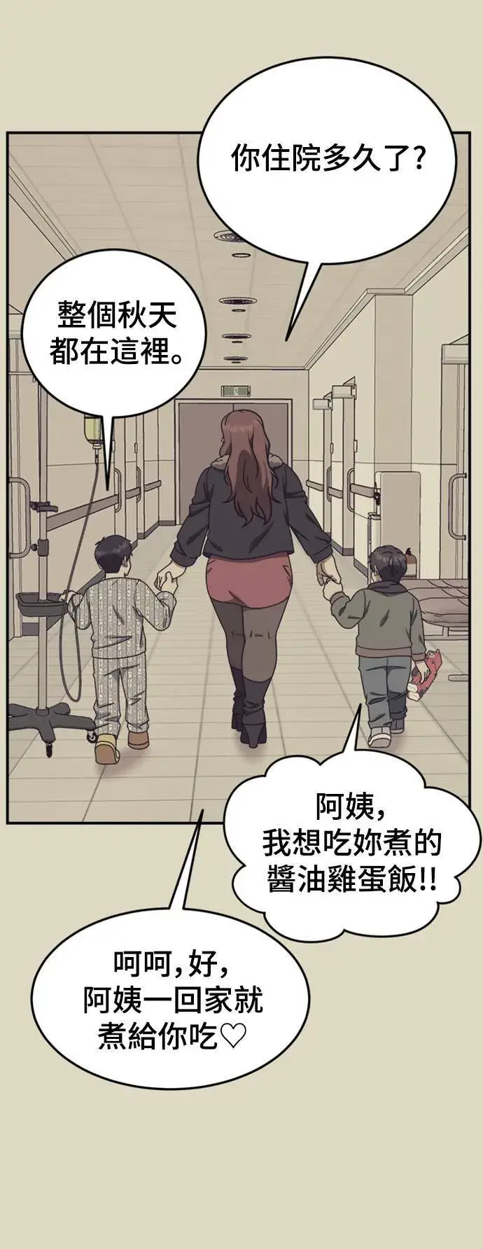 漫画《盗脸人生》乔泰熙 18第53张图