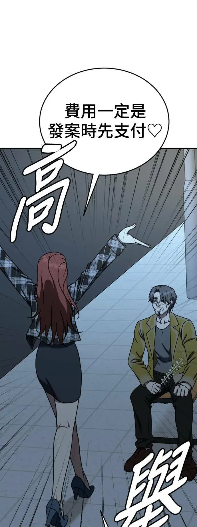 漫画《盗脸人生》乔泰熙 18第63张图