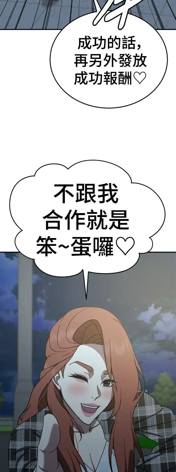 漫画《盗脸人生》乔泰熙 18第64张图